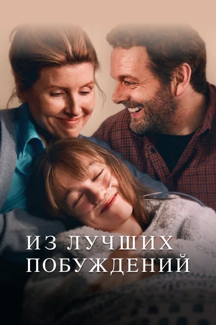Добрі наміри