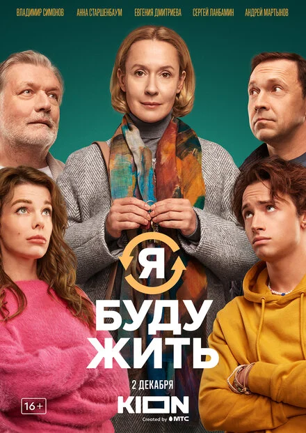 Я житиму
