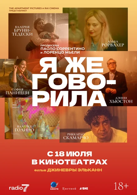 Я ж казала