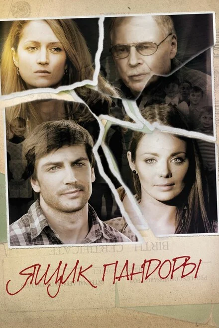 Скринька Пандори