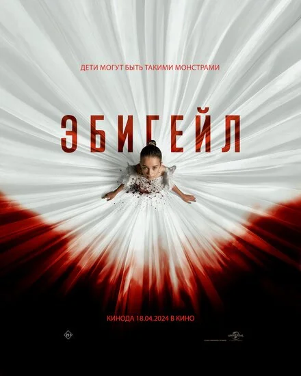 Ебіґейл