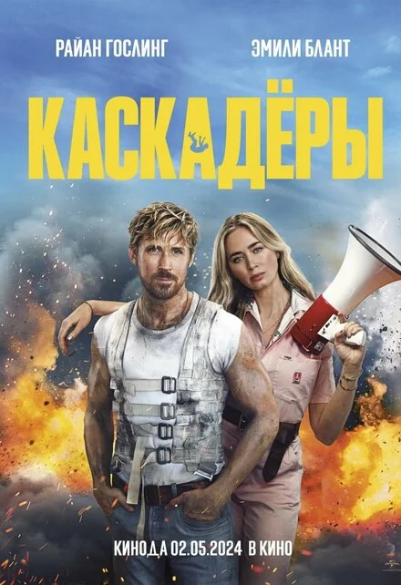 Каскадер