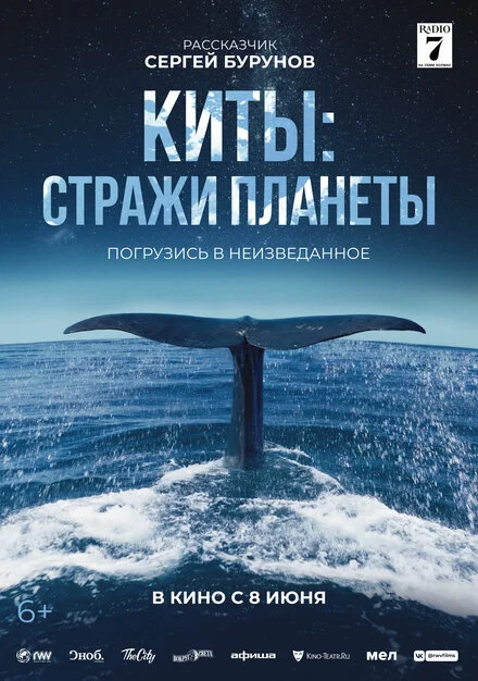 Вартові планети