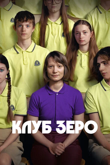 Нуль калорій
