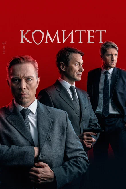 Комітет