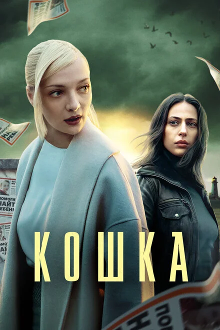 Кішка