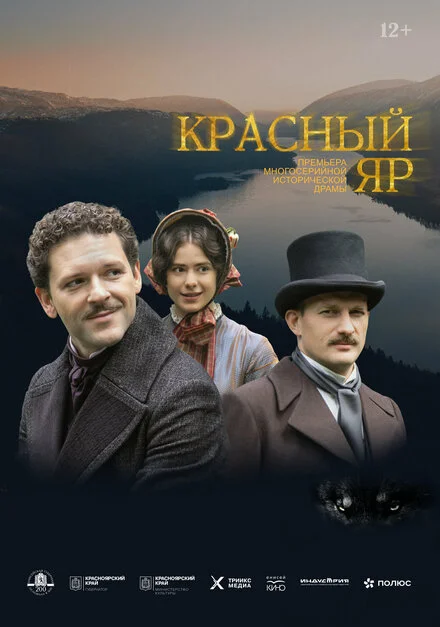Червоний Яр