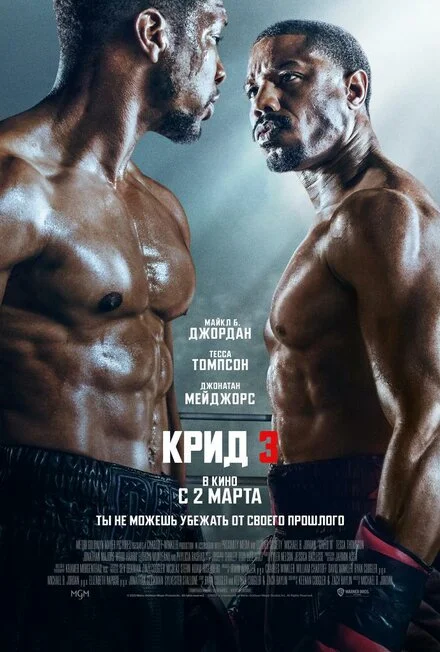 Крід III