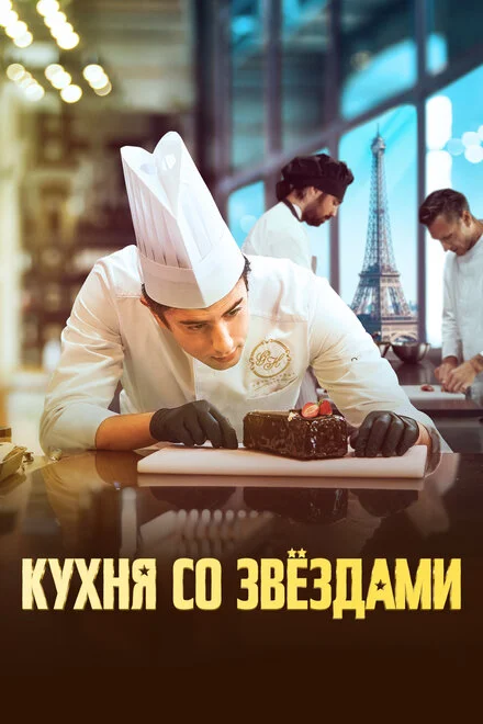 Зірки і цукор