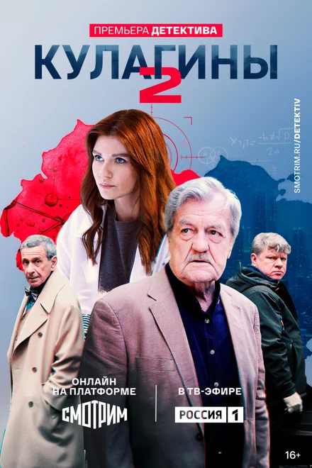 Кулагіни