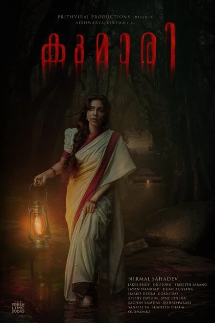 കുമാരി