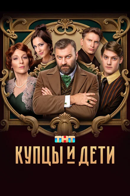 Купці й діти