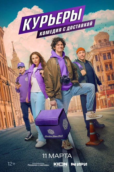 Курєри