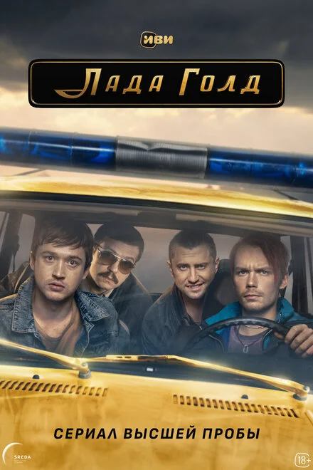 Лада Ґолд
