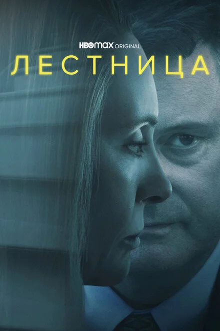 Сходи