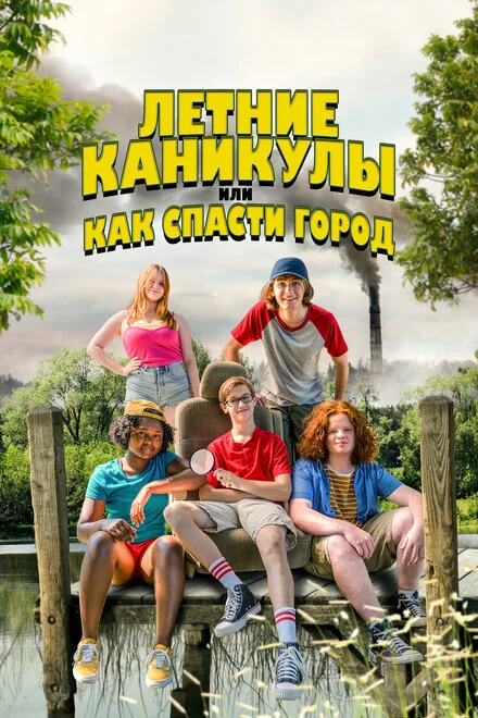 Юні герої