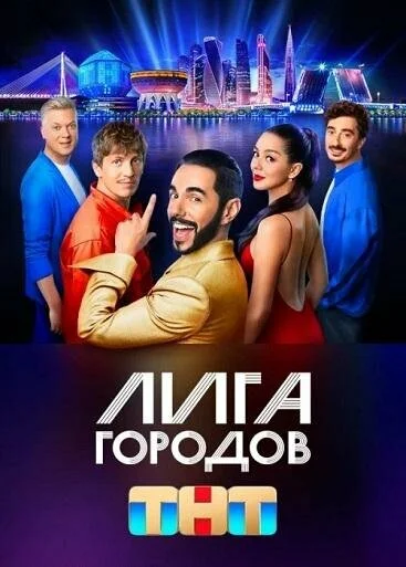 Ліга міст