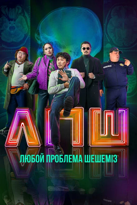 Будь-яку проблему вирішимо