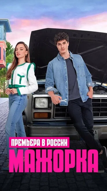 За скоєним не плачуть