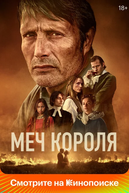 Бастард