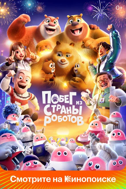 Загадковий світ роботів