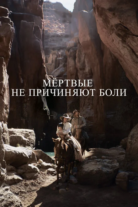 Мертвим не боляче