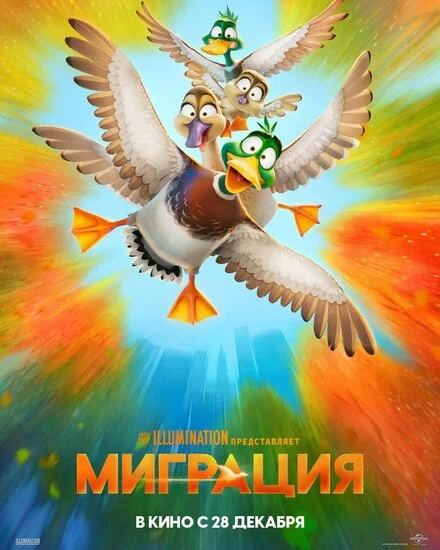 Переліт