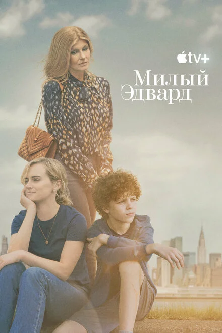 Милий Едварде