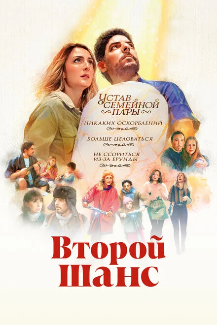 Мирний процес
