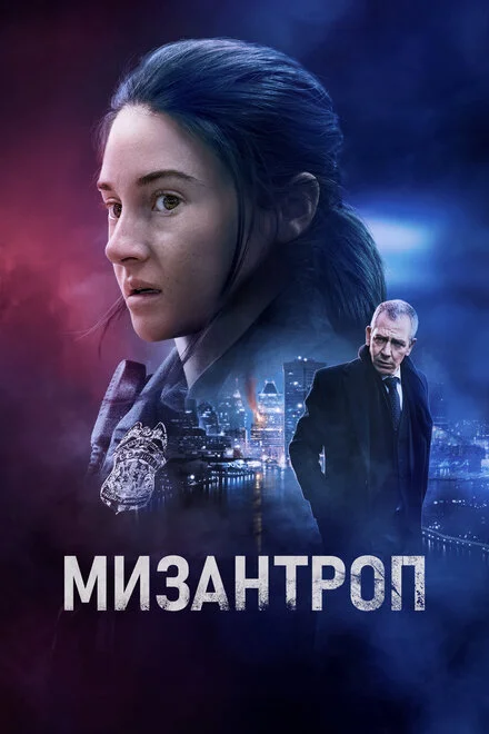 Зловити вбивцю