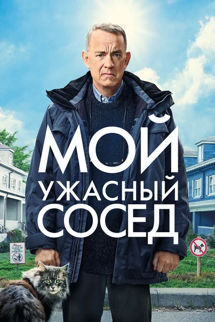 Чоловік на імя Отто