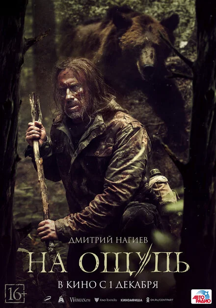 Навпомацки