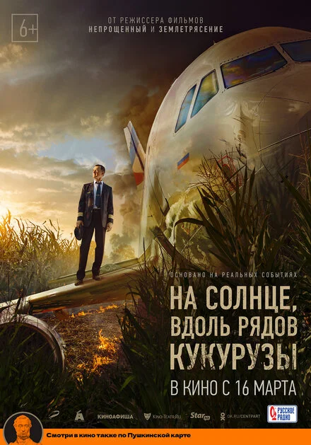 На сонці, уздовж рядків кукурудзи