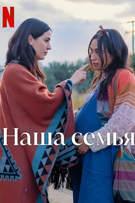 Родина