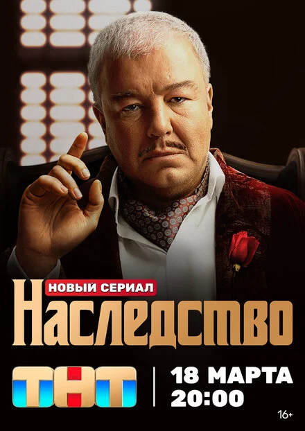 Спадок