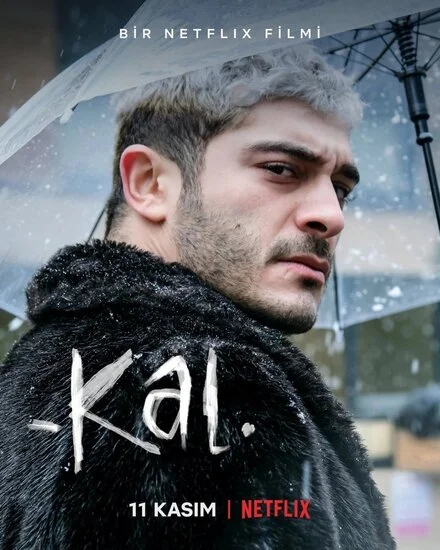 Не йди від мене