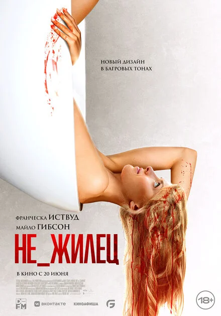 Під каблуком