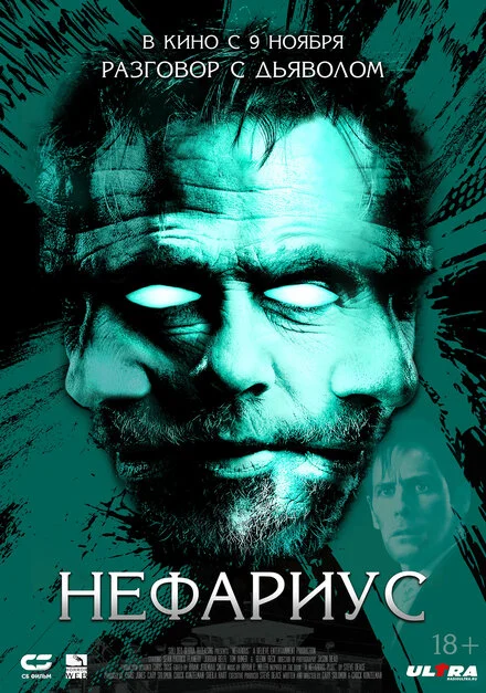 Мерзенний