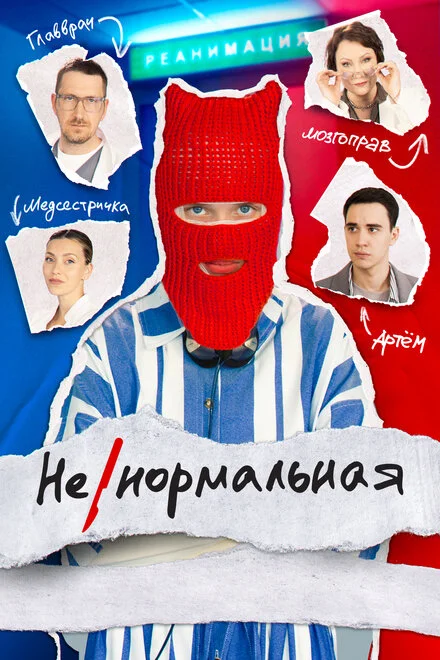Некрасива