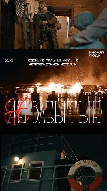 НЕзабуті