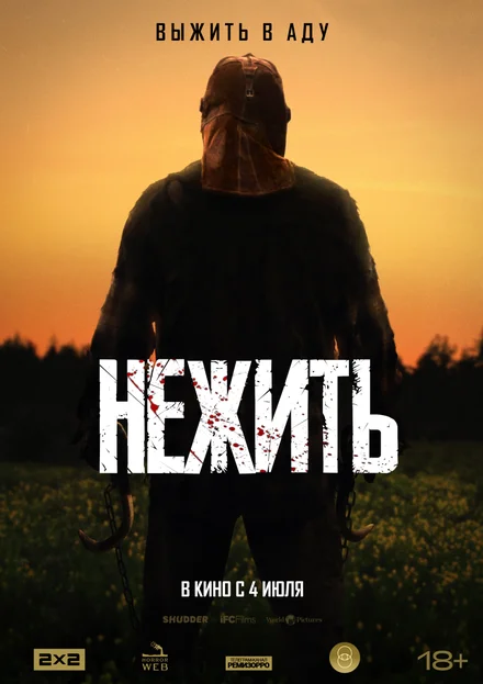 Природа насильства