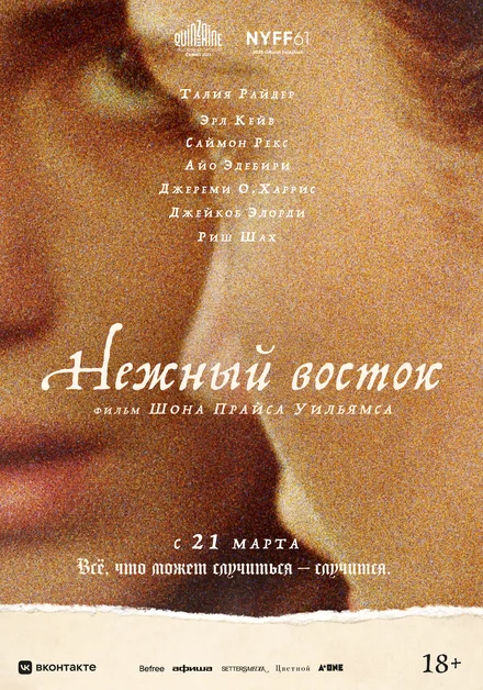 Дивотріп