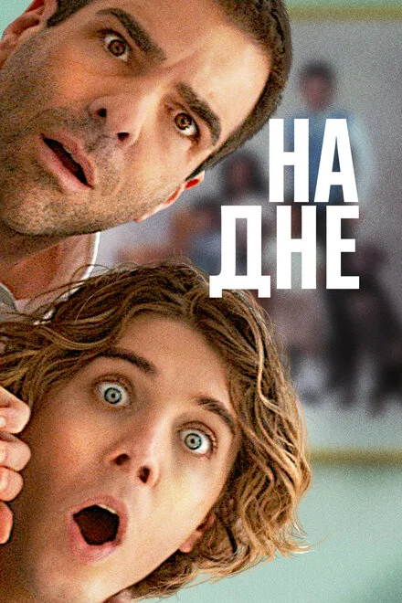 Низько