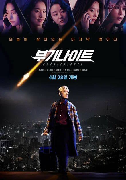 부기나이트