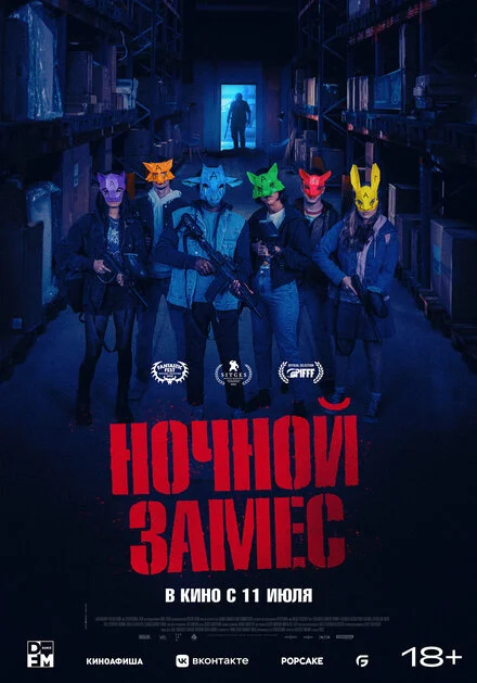 Судна нічка