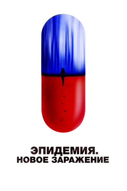 Нове життя