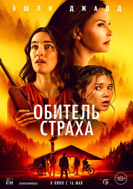 Ізоляція страху