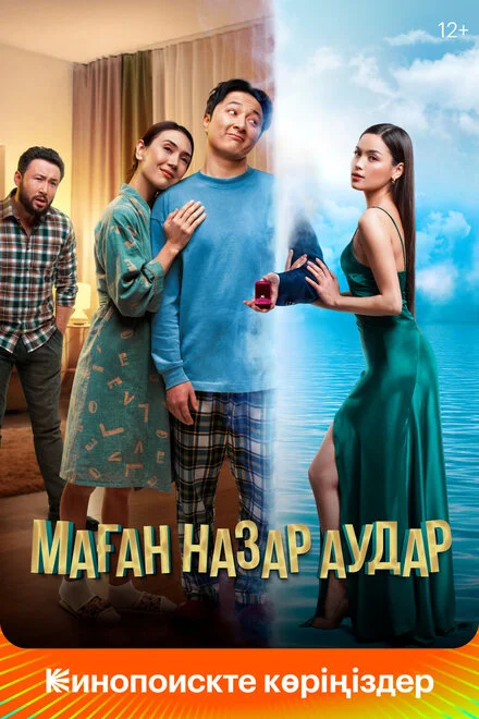 Зверни на мене увагу