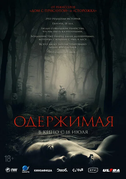 Лазня диявола