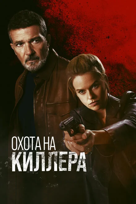 Культовий убивця